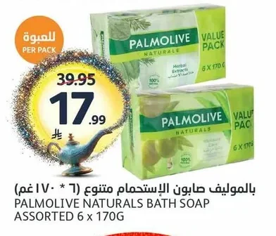 بالموليف صابون الاستحمام متنوع (٦ × ١٧٠ جم)