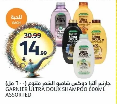 Garnier Ultra Doux Shampoo Assorted (600ml)