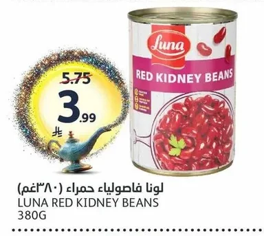 Luna Red Kidney Beans