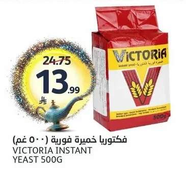 Victoria Instant Yeast