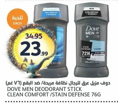 DOVE MEN DEODORANT STICK CLEAN COMFORT / STAIN DEFENSE 76G