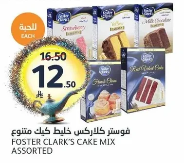 Cake Mix Assorted