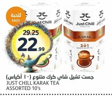 Karak Tea Bags Assorted