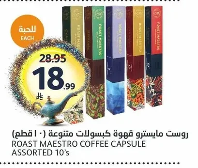 Assorted Coffee Capsules