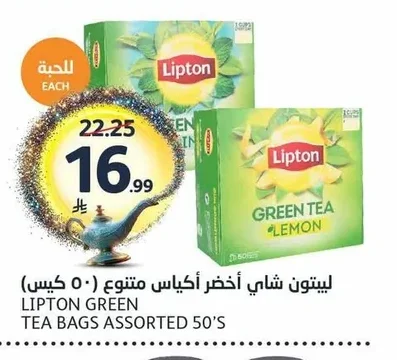 Assorted Green Tea Bags