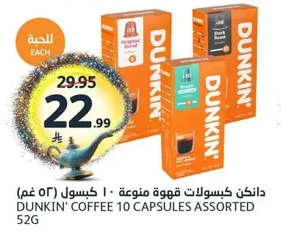 Assorted Coffee Capsules