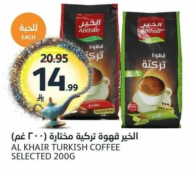Selected Turkish Coffee