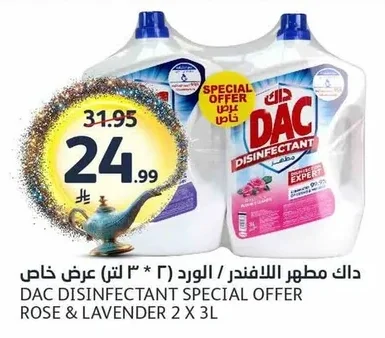 داك مطهر اللافندر / الورد