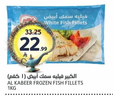 Al Kabeer White Fish Fillet