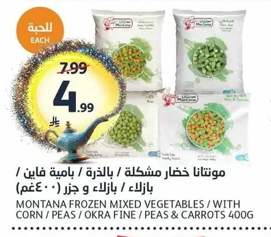 Mixed Vegetables / Corn / Okra Fine / Peas & Carrots