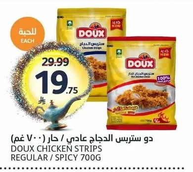 Chicken Strips Regular / Spicy