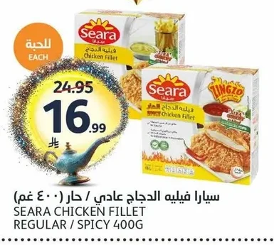 Seara Chicken Fillet Regular / Spicy