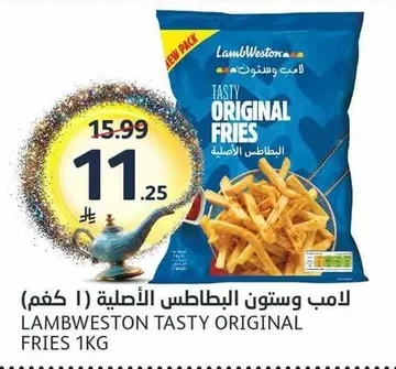 LAMBWESTON TASTY ORIGINAL FRIES 1KG