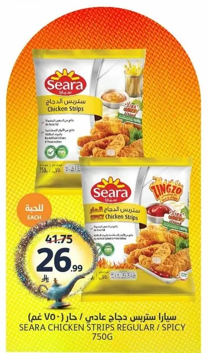 Seara Chicken Strips Regular / Spicy