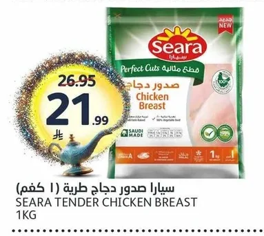Seara Tender Chicken Breast
