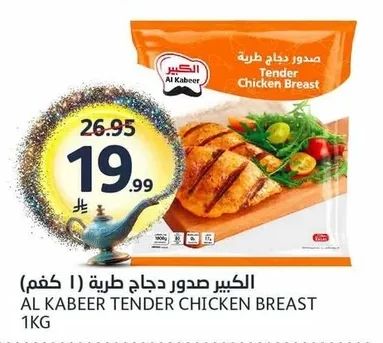 Al Kabeer Tender Chicken Breast