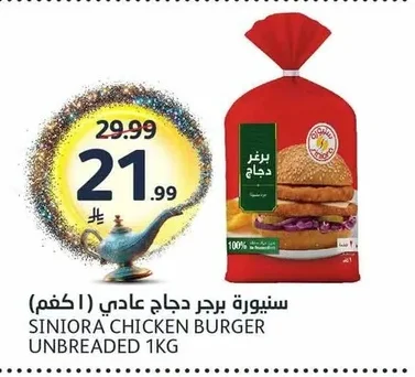 Chicken Burger