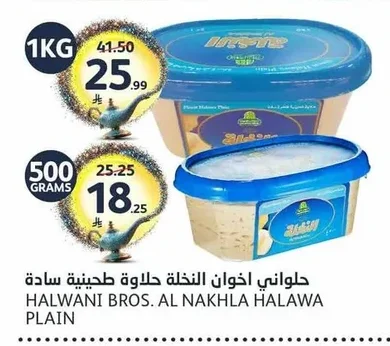 Halwani Bros. Al Nakhla Plain Tahini Halawa