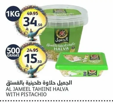 Al Jameel Tahini Halawa with Pistachios