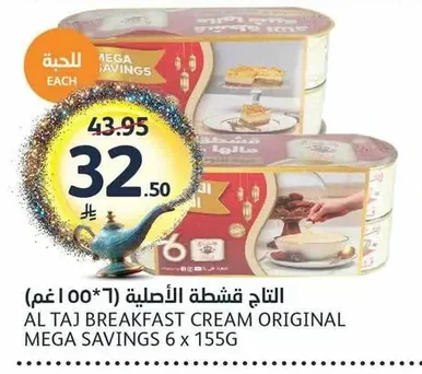 Al Taj Original Cream (6*100g)