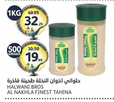 HALWANI BROS AL NAKHLA FINEST TAHINA