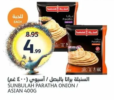 Sunbulah Paratha with Onion / Asian Style