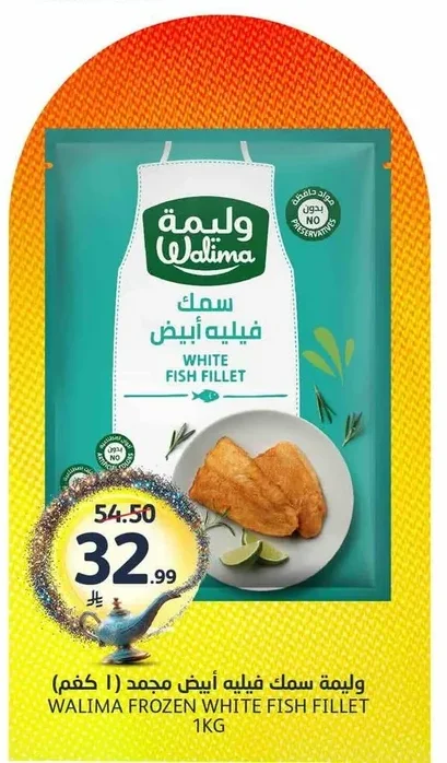 Walima Frozen White Fish Fillets