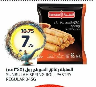 Sunbulah Spring Roll Wrappers