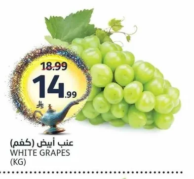 WHITE GRAPES