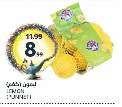 LEMON