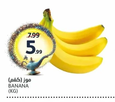BANANA
