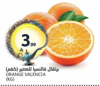 ORANGE VALENCIA