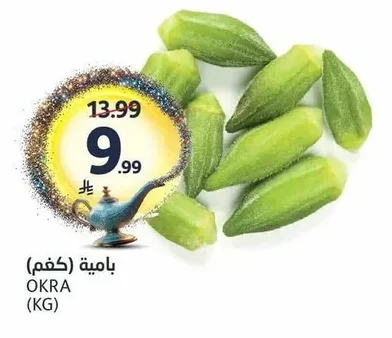 OKRA