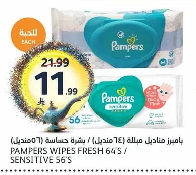 Pampers Sensitive Wipes (64 Wipes / 56 Wipes)