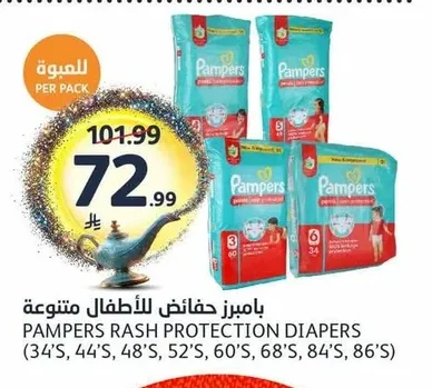 بامبرز حفاضات للأطفال متنوعة