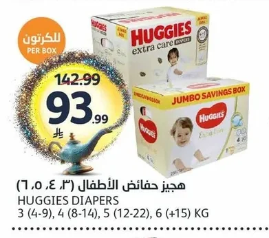 هيجيز حفاضات الأطفال (٣ (٤-٩), ٤ (٨-١٤), ٥ (١٢-٢٢), ٦ (+١٥) كج)