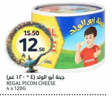 جبنة أبو الولد (٤ × ١٢٠ غم)