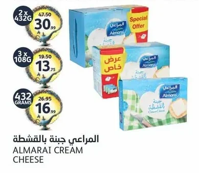 المراعي جبنة بالقشطة