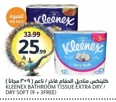 كلينكس مناديل الحمام فاخر (٩ + ٣ ناعم مجاناً)