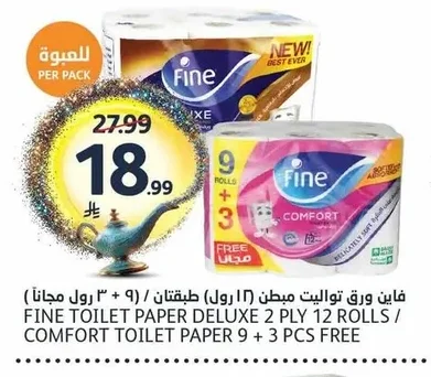 فاين ورق تواليت مبطن (١٦ رول) طبقتان (٩ + ٣ رول مجاناً)
