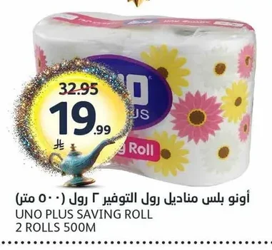 UNO PLUS Economy Toilet Roll (2 Rolls 500 M)