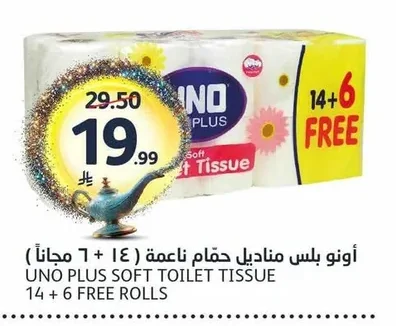 UNO PLUS Soft Toilet Rolls (14 + 6 FREE ROLLS)