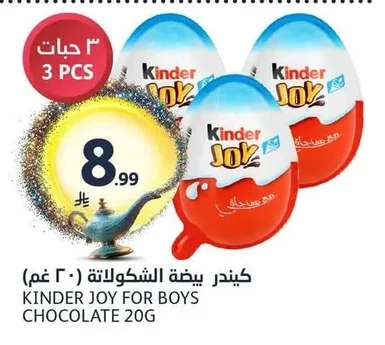 Kinder Chocolate Egg (20 g)