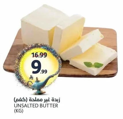 زبدة غير مملحة