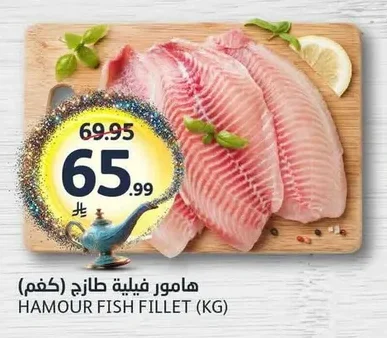 HAMOUR FISH FILLET