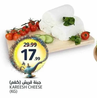 KAREESH CHEESE
