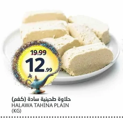 HALAWA TAHINA PLAIN