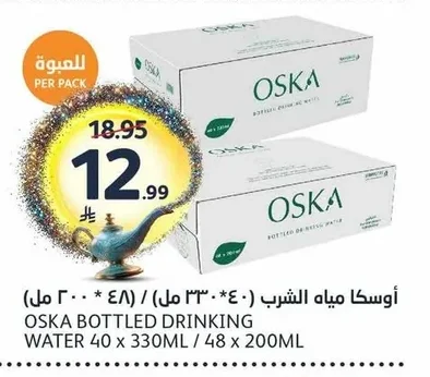 OSKA BOTTLED DRINKING WATER