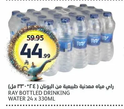 RAY BOTTLED DRINKING WATER