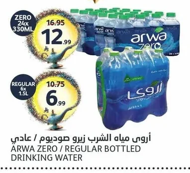 ARWA ZERO / REGULAR BOTTLED DRINKING WATER